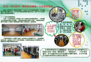 聚焦產(chǎn)業(yè)前沿，培養(yǎng)復(fù)合型人才——上?？茖W(xué)技術(shù)職業(yè)學(xué)院機(jī)電一體化技術(shù)（數(shù)控機(jī)床維修與電子信息技術(shù)開發(fā)方向）專業(yè)項(xiàng)目建設(shè)目標(biāo)